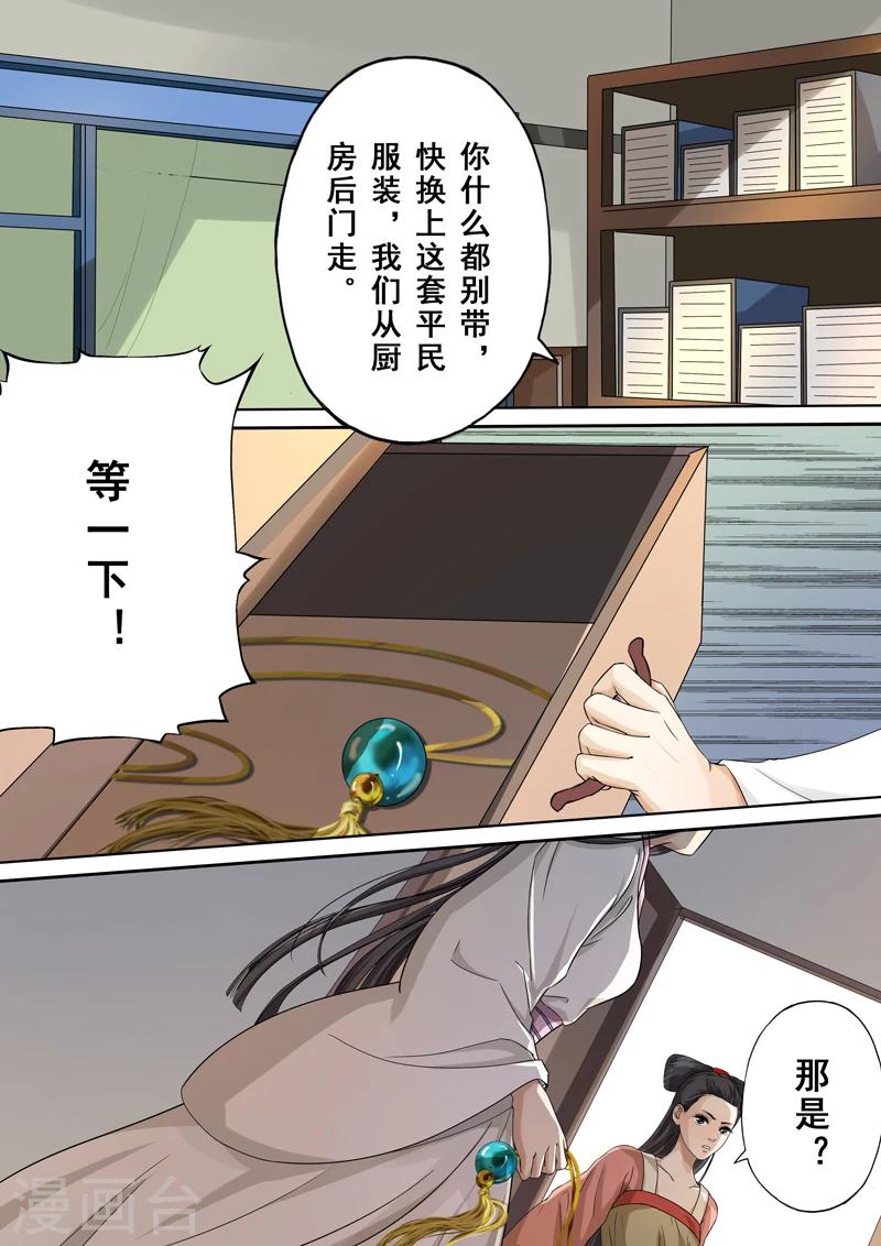 第2季3话 情仇44