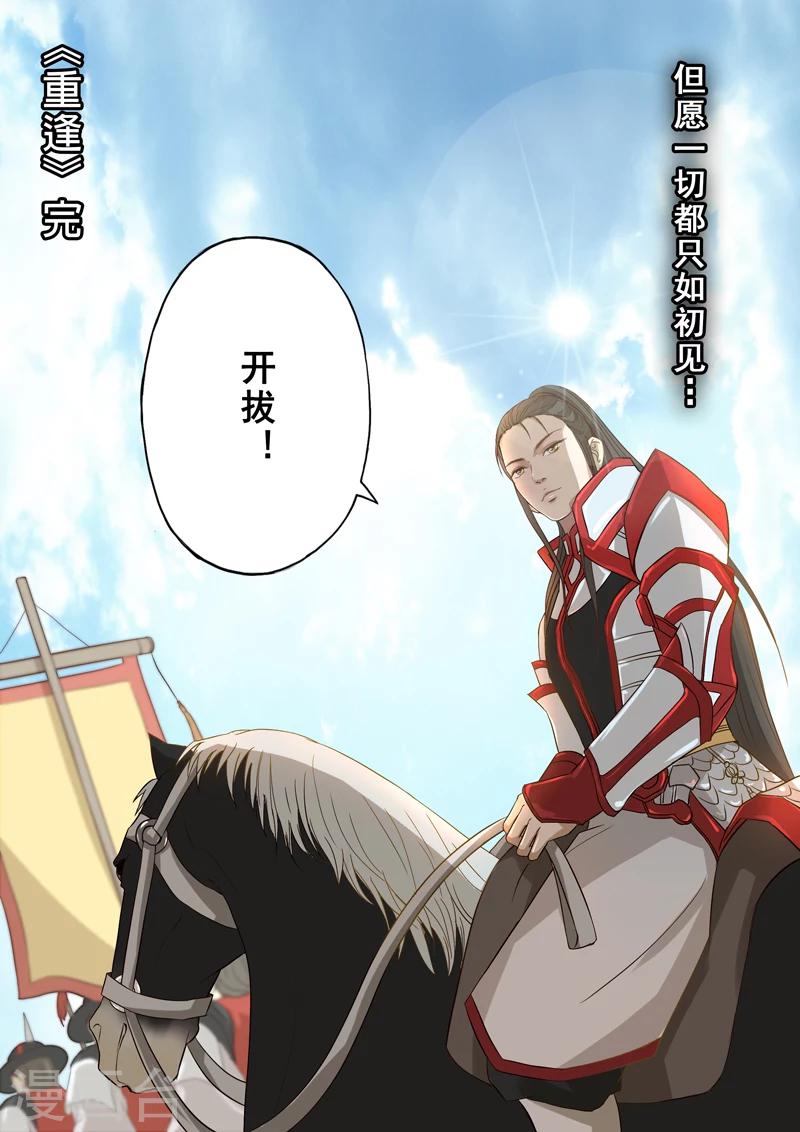 第2季2话 往事68