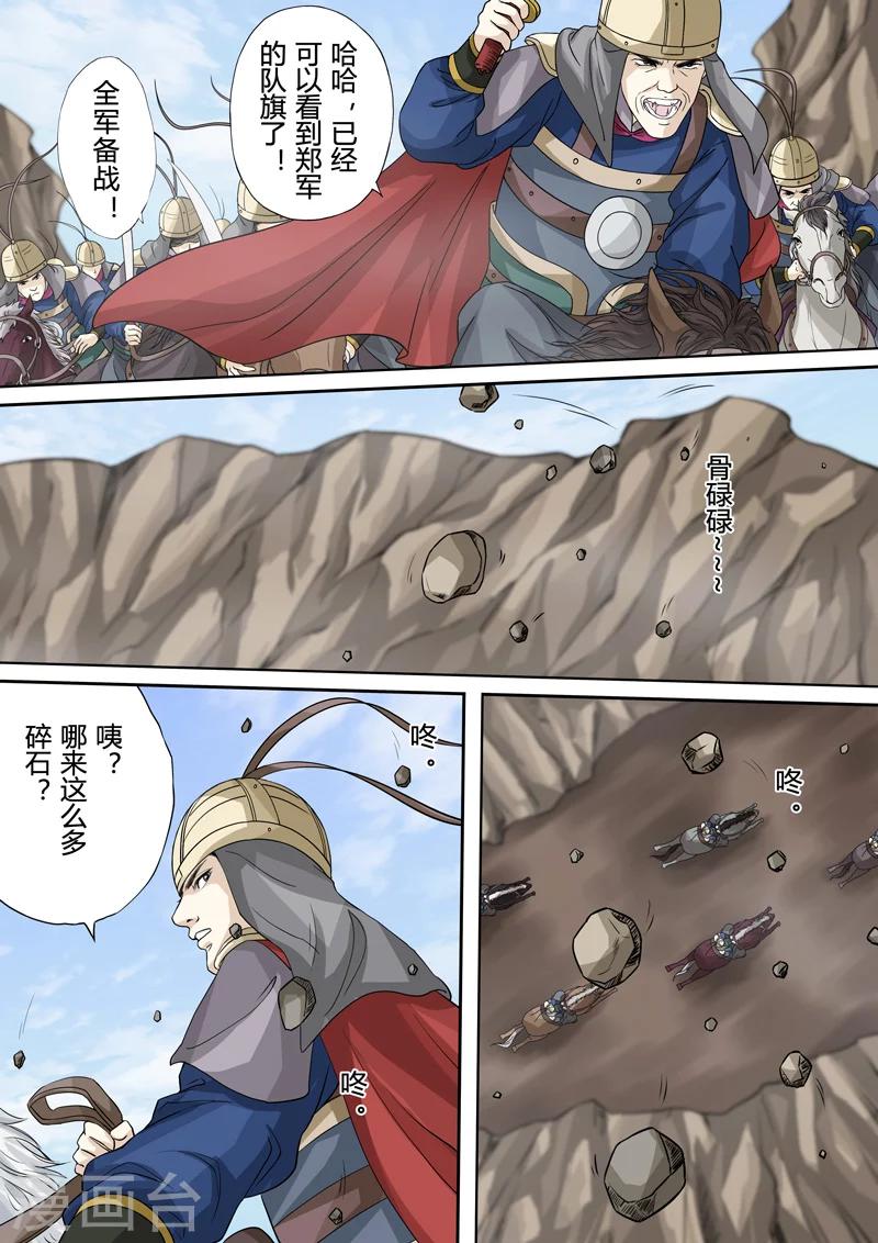 第2季5话 逆战34
