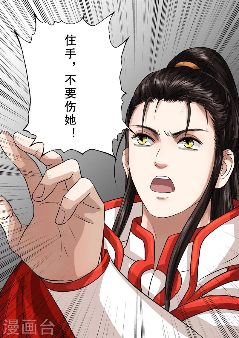 第2季4话 交战513