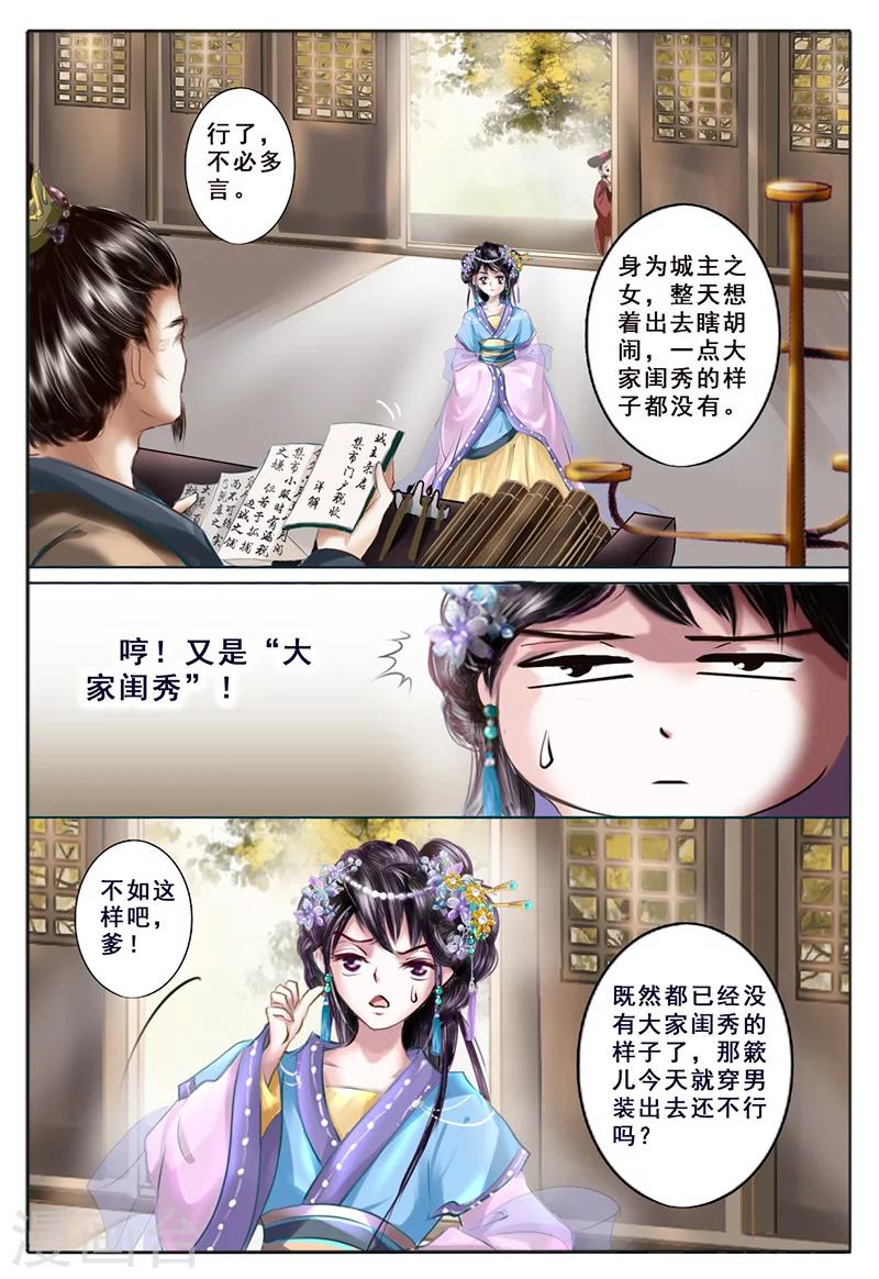 第6话 心愿21