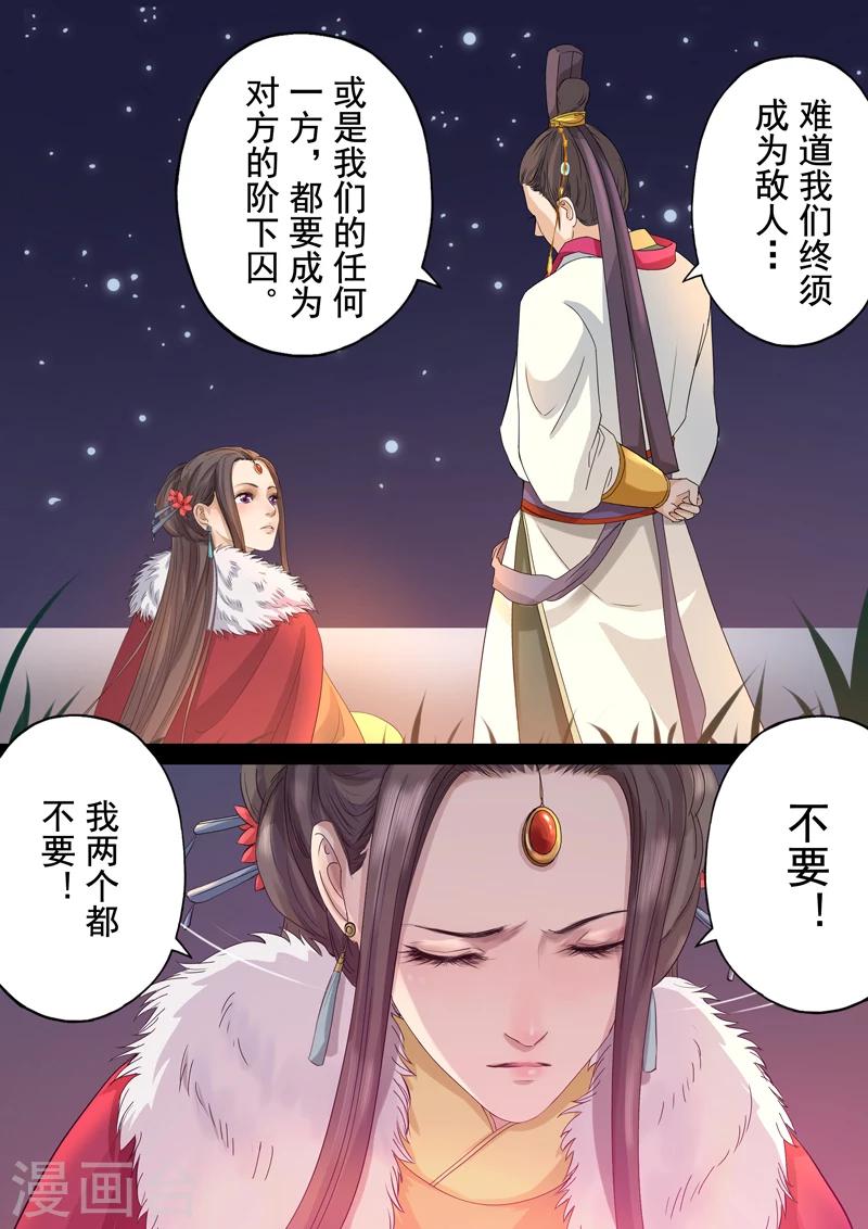 第2季3话 情仇23