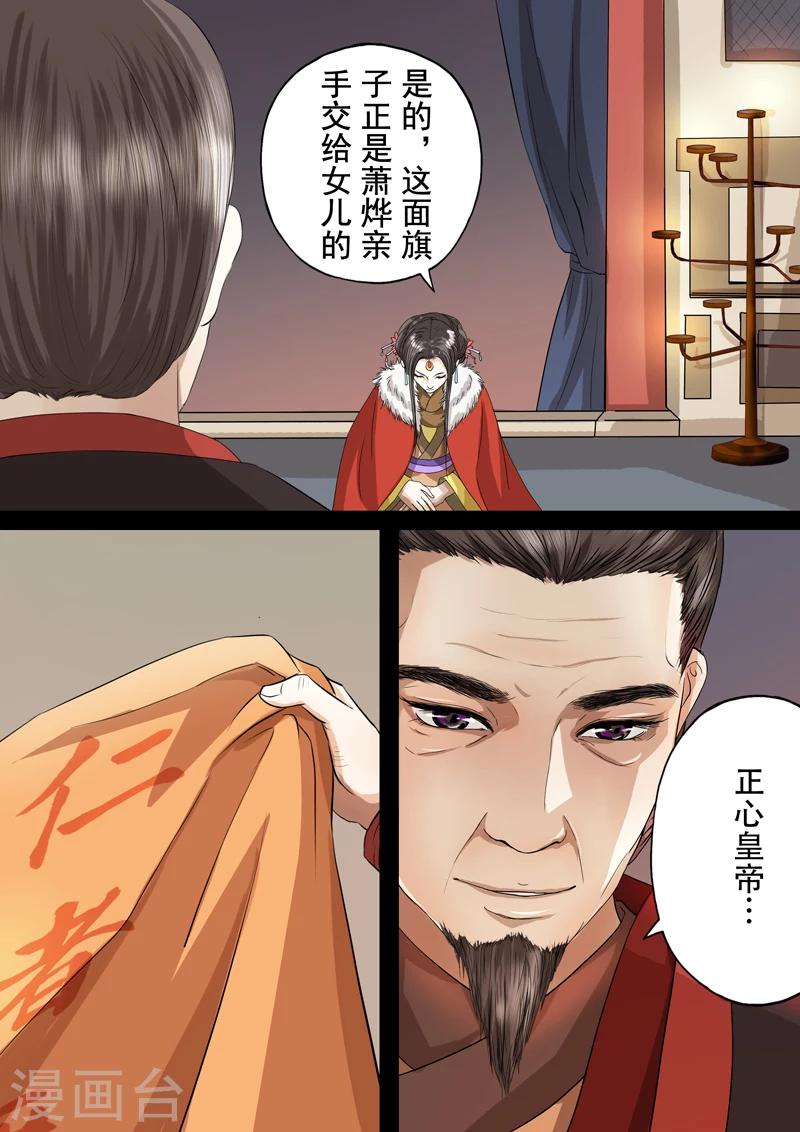 第2季3话 情仇32