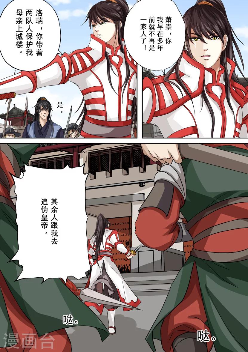 第2季5话 逆战69