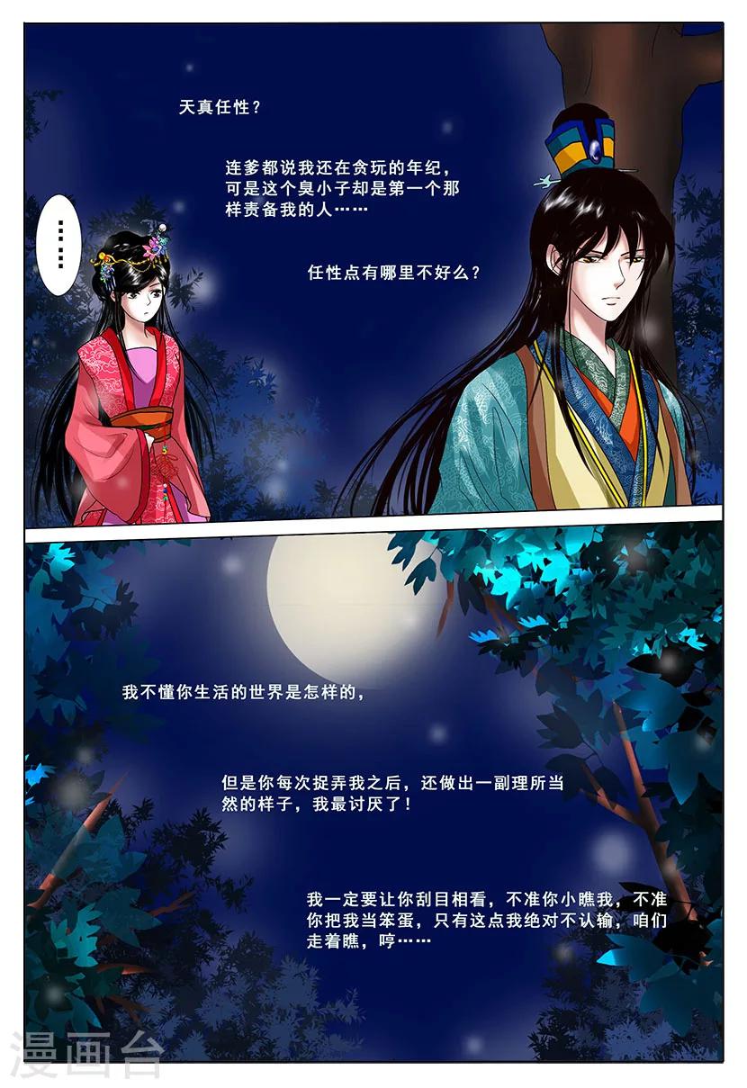 第2话 改变38