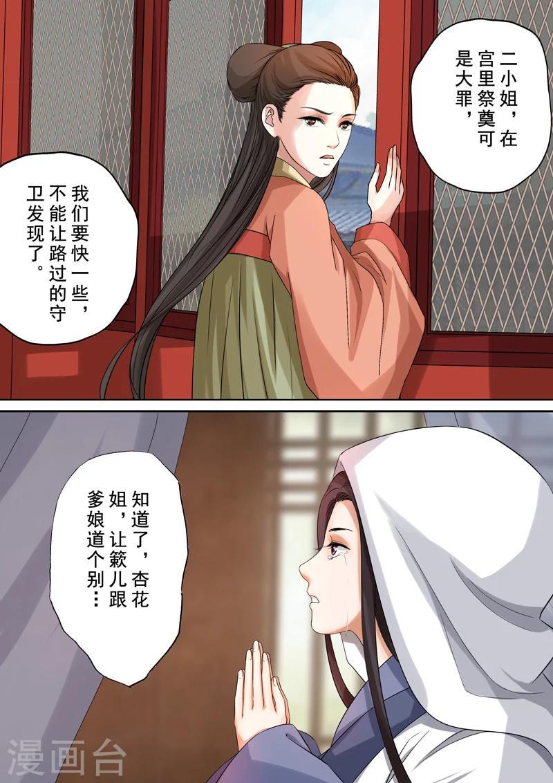 第2季3话 情仇611