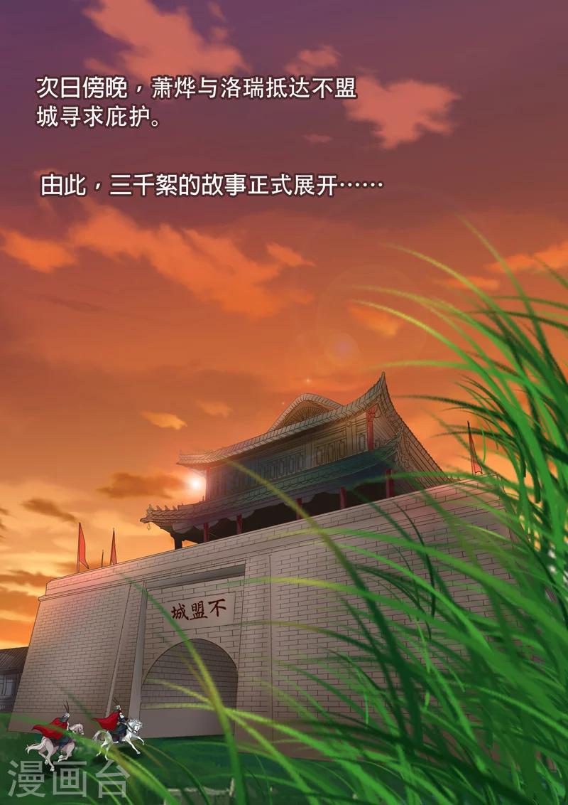 第8话 多事之秋317