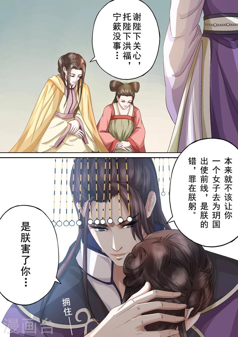 第2季3话 情仇511