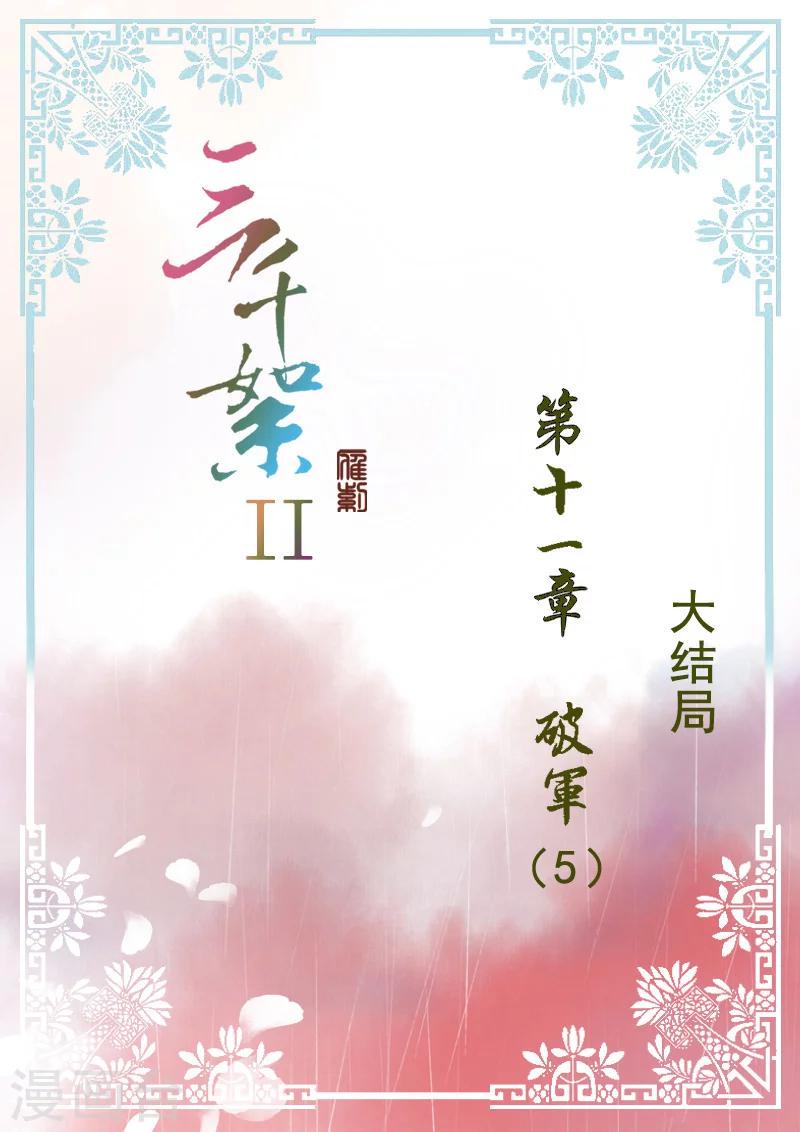 最终话 破军50