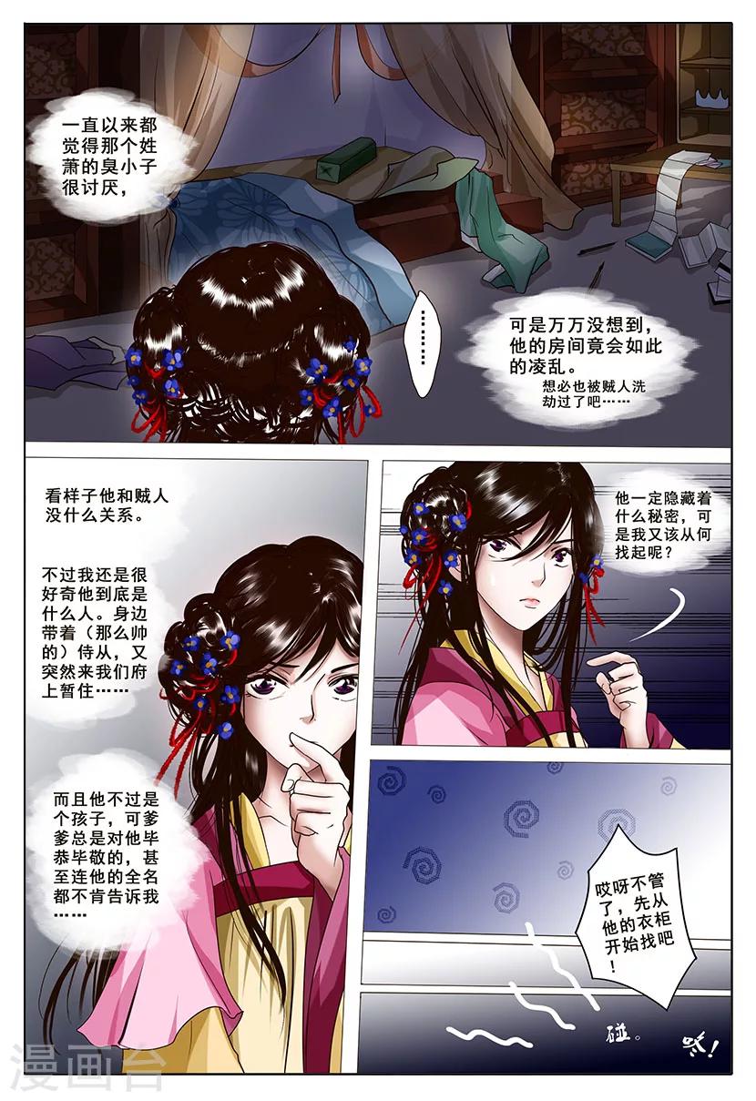 第3话 暗涌37