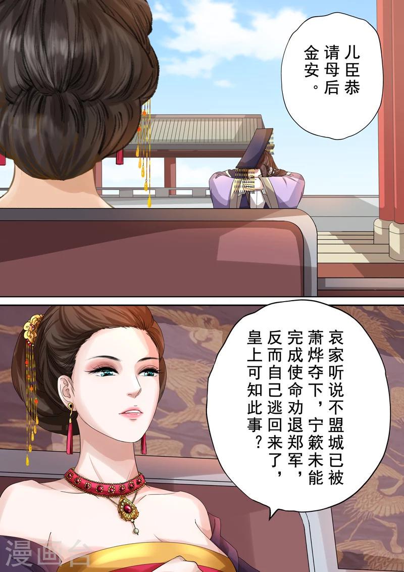 第2季3话 情仇64