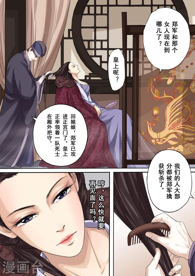 第2季5话 逆战59