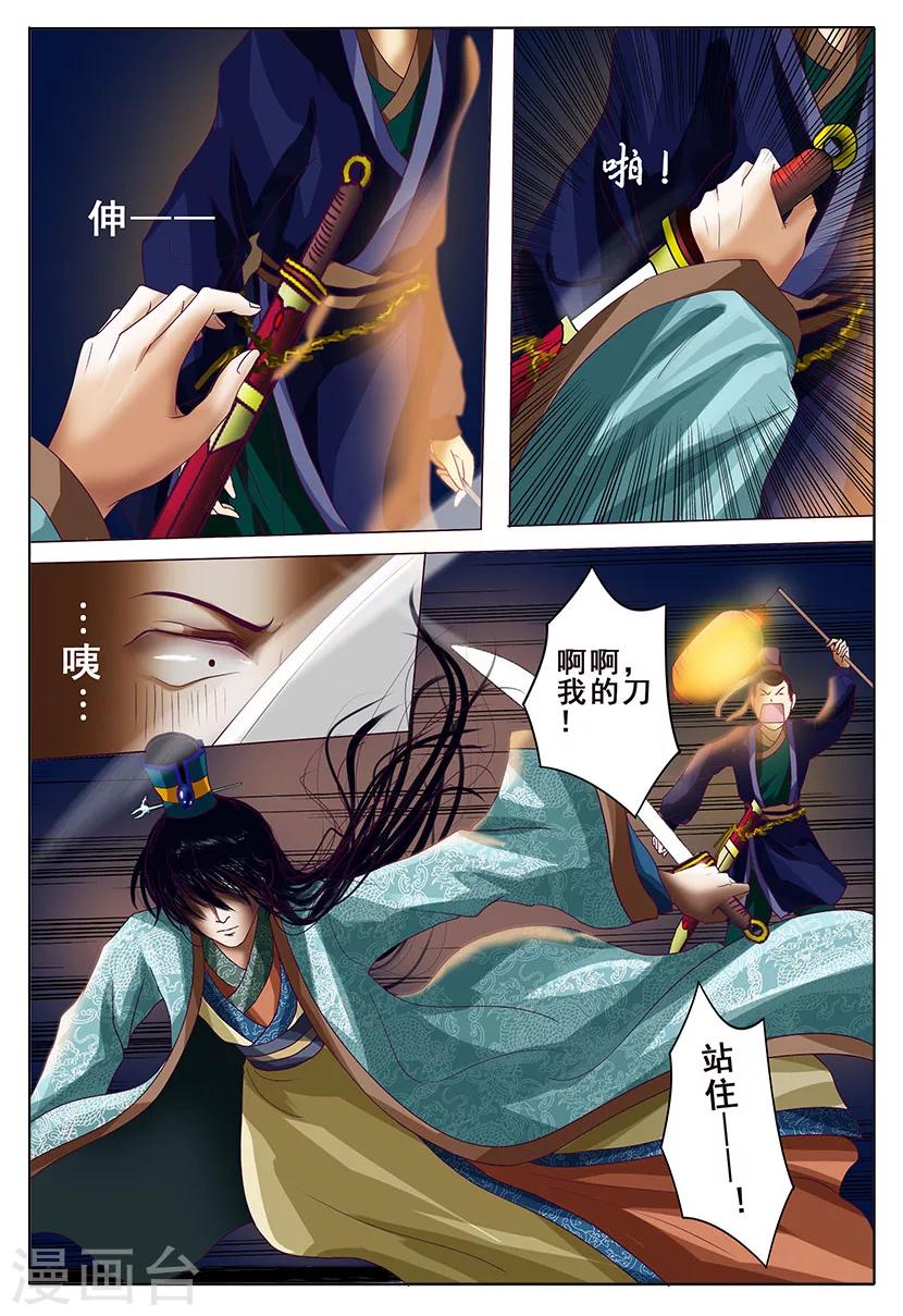 第3话 暗涌11