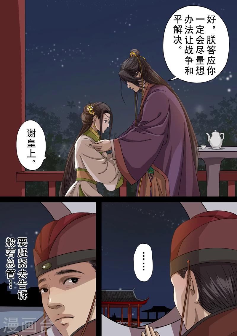 第2季4话 交战311