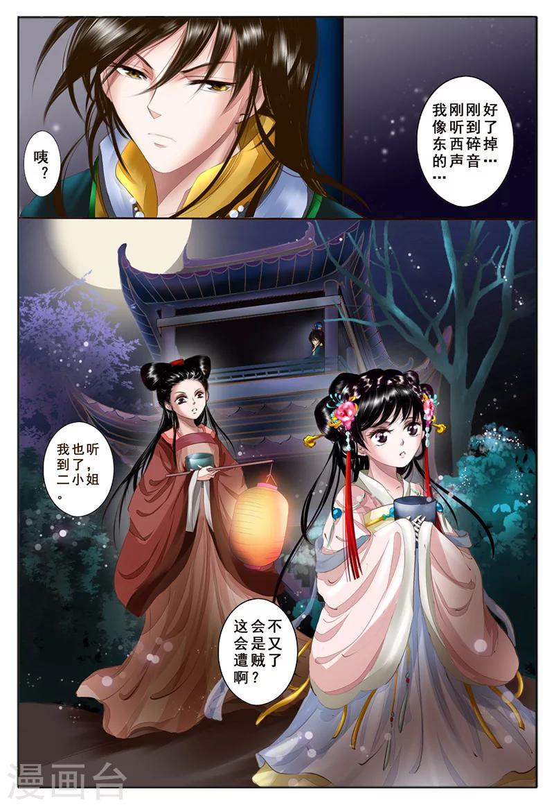 第6话 心愿8