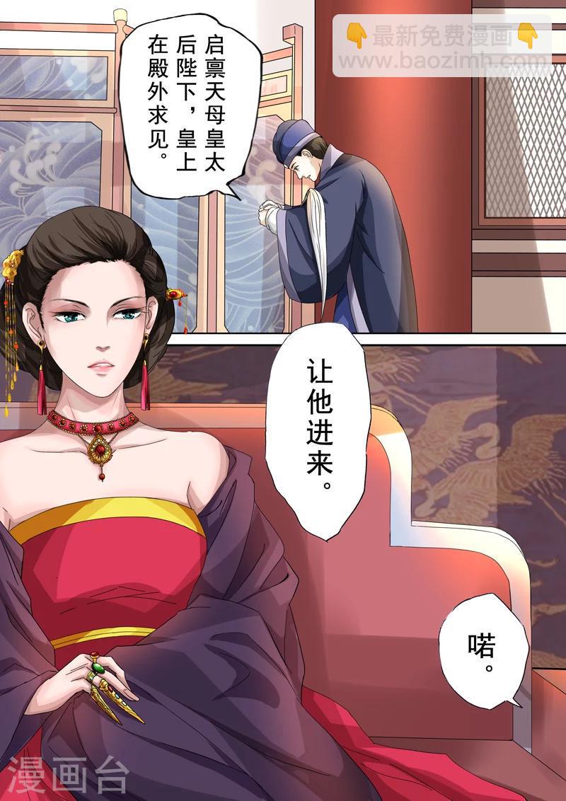 第2季3话 情仇63
