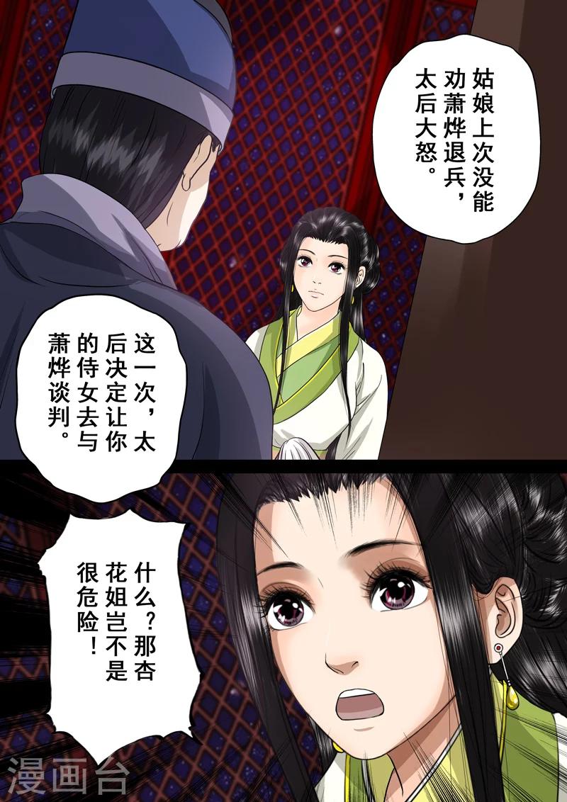 第2季4话 交战46