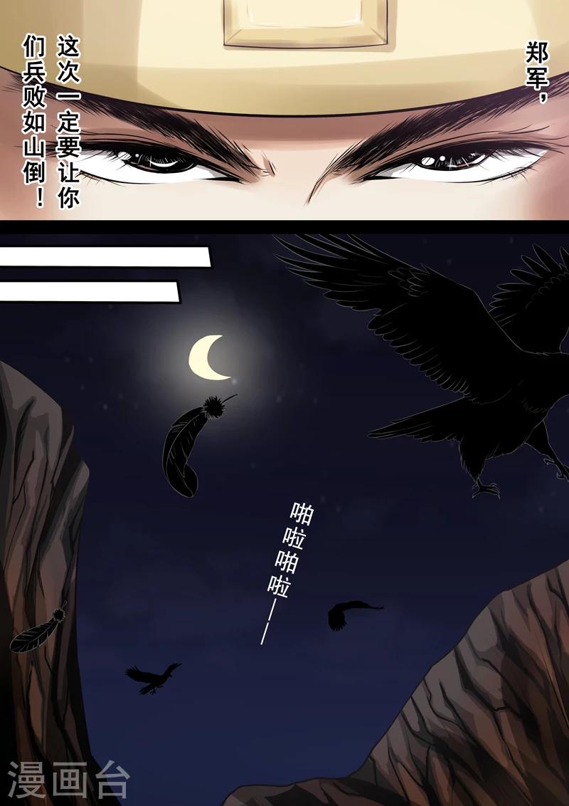 第2季5话 逆战210