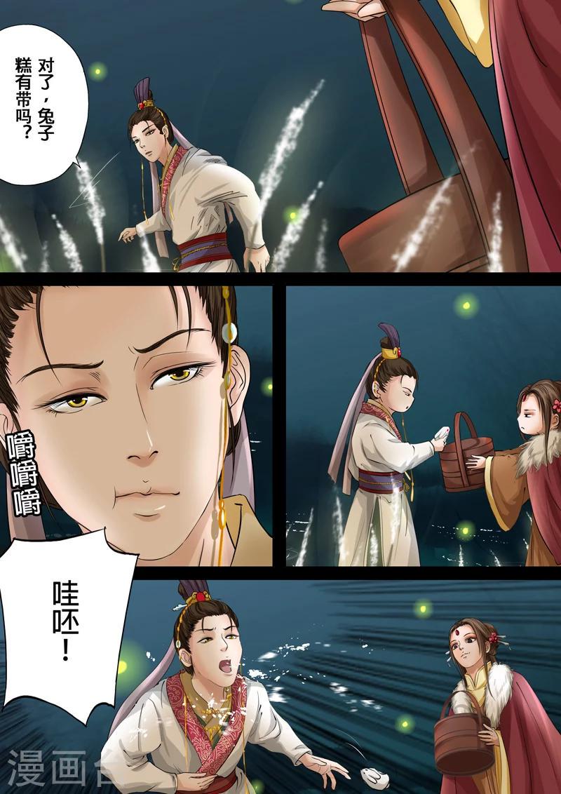 第2季1话 重逢36