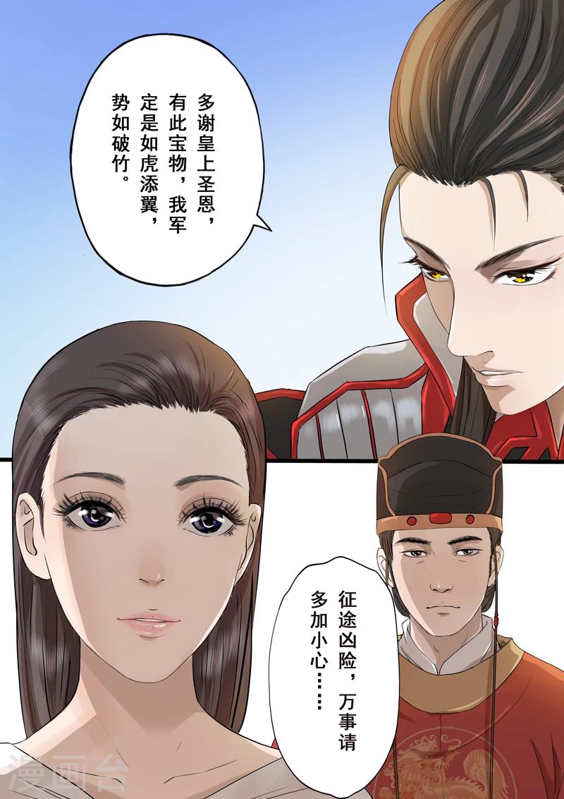 第2季2话 往事65