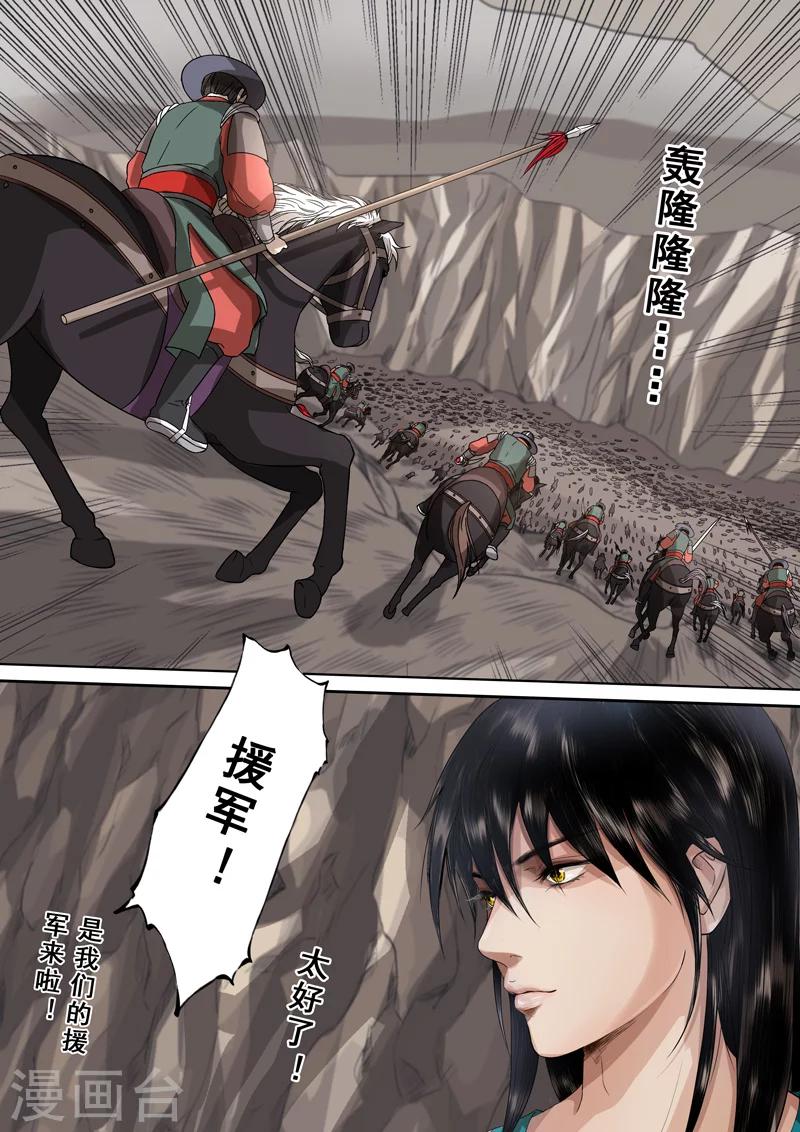 第2季5话 逆战37