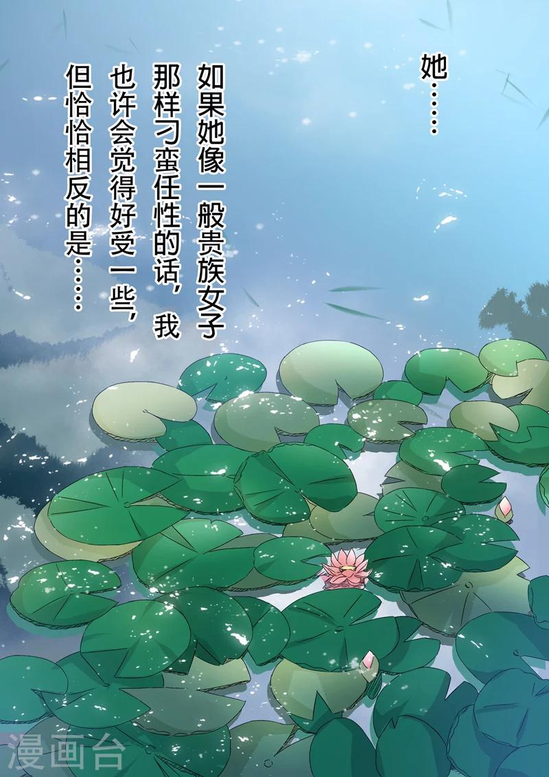 第2季2话 往事44