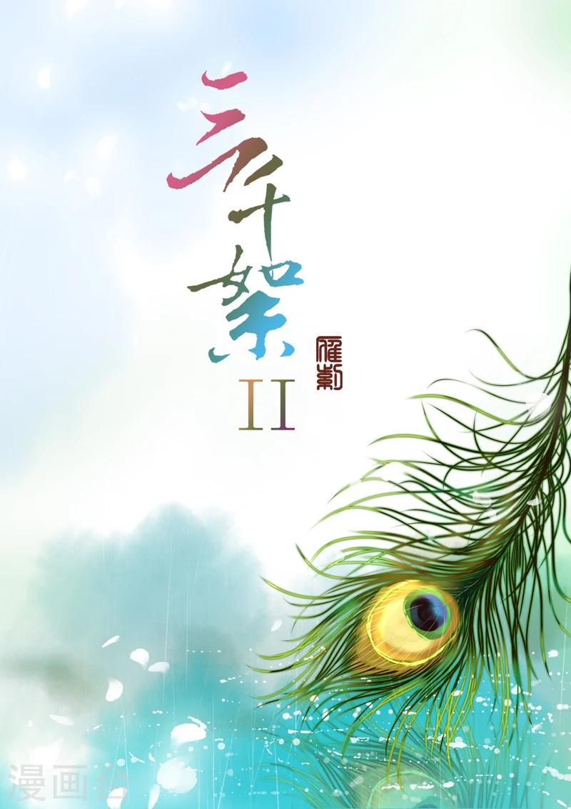 第2季1话 重逢11