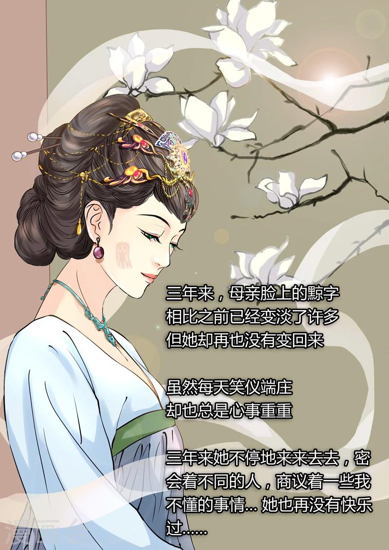 第7话 若只如初见3