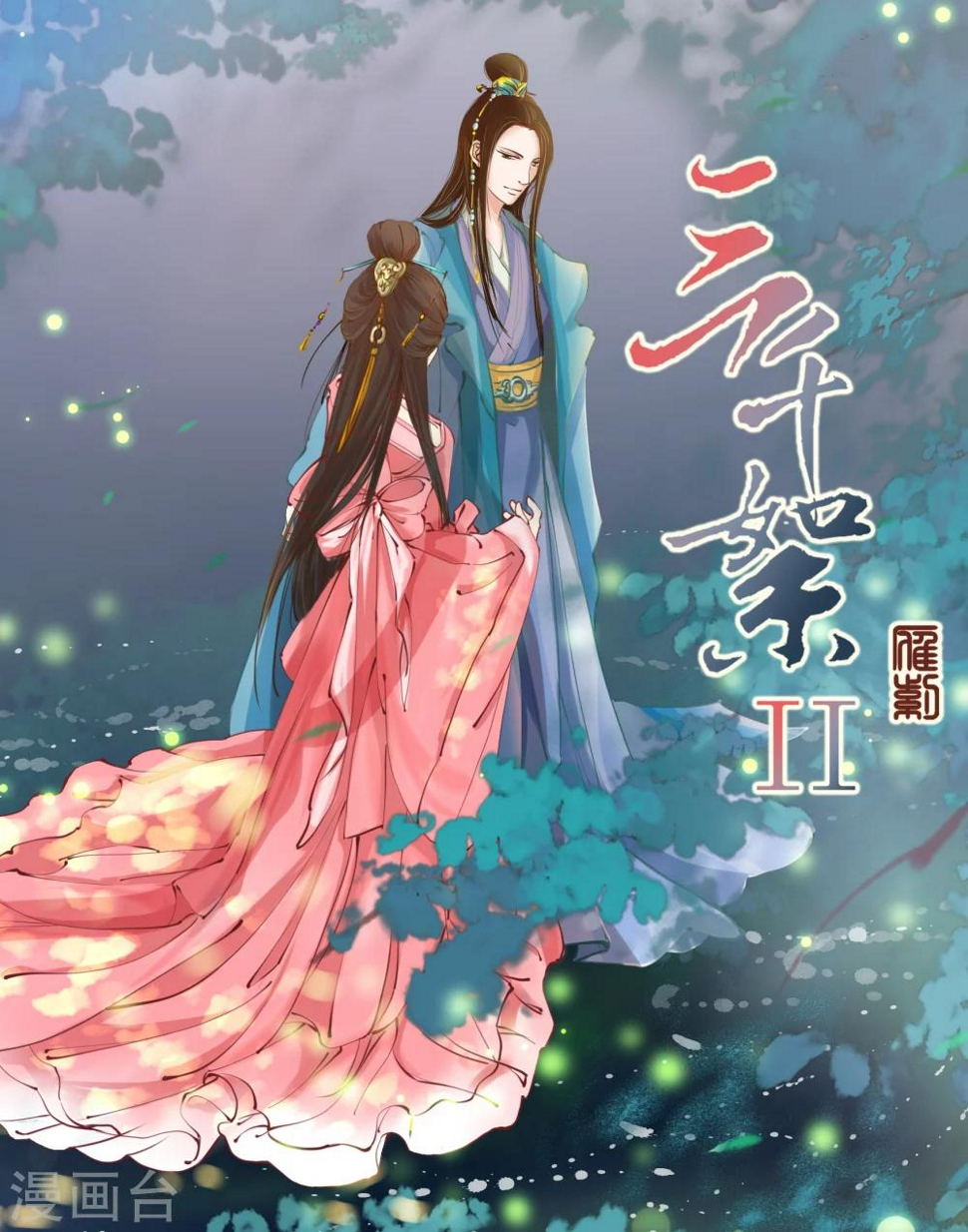 第2季1话 重逢10