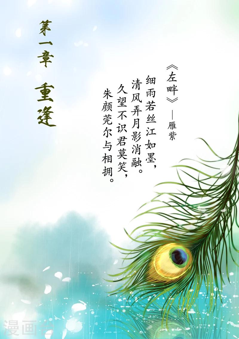 第2季1话 重逢14