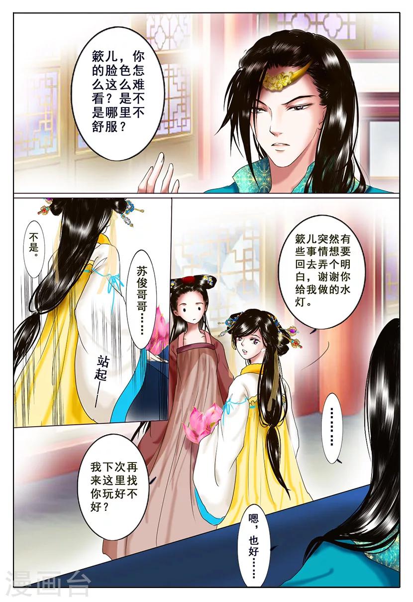 第4话 黎明33