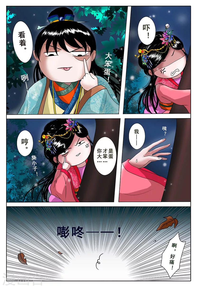第2话 改变28