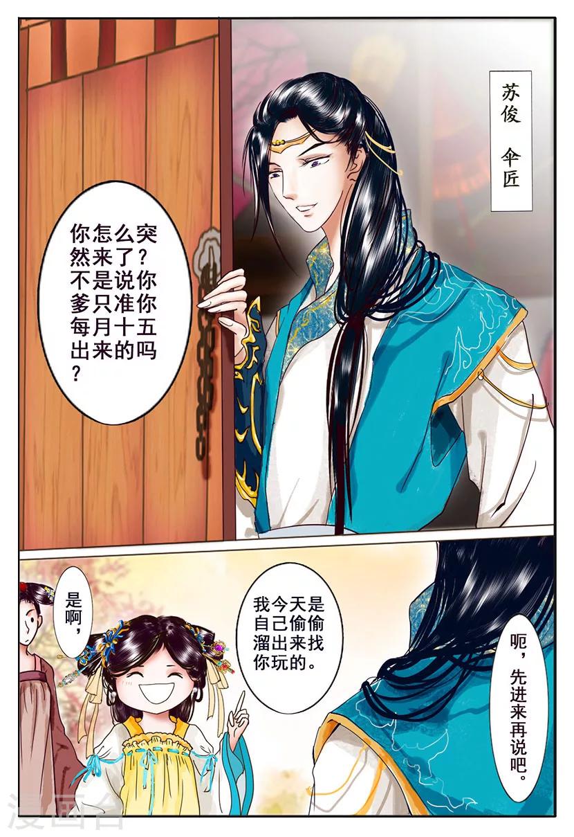 第4话 黎明22