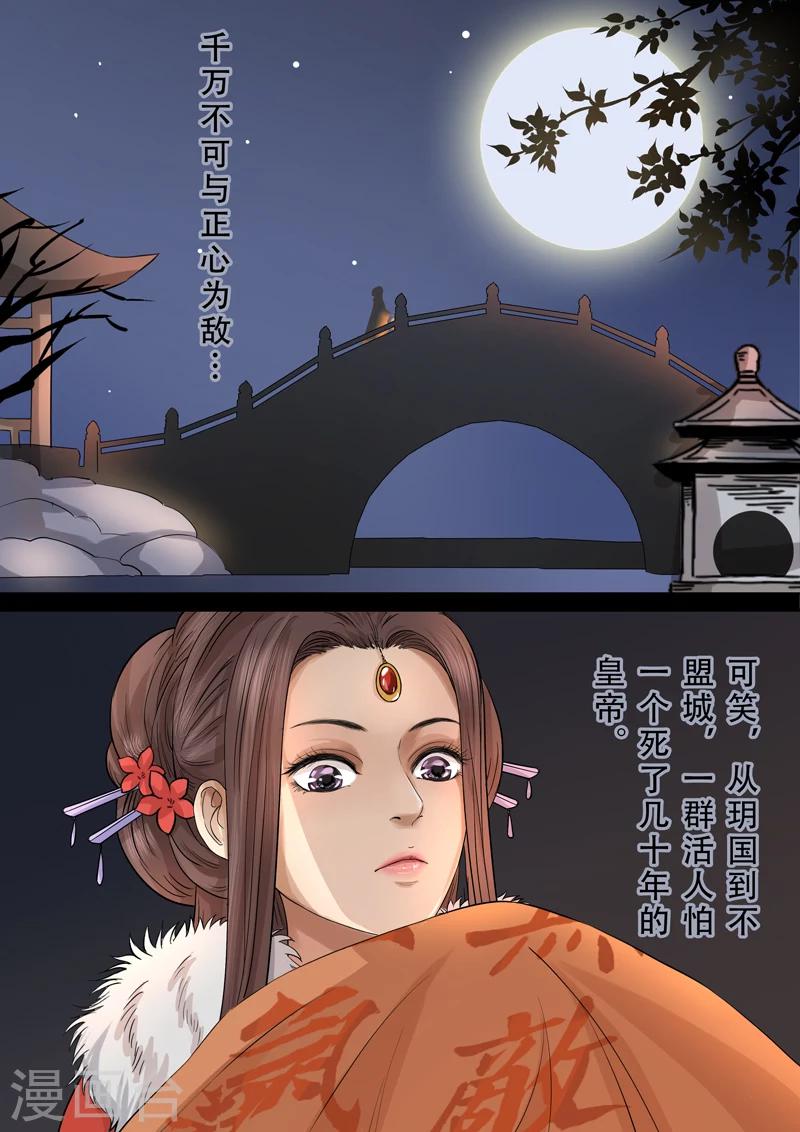 第2季3话 情仇37