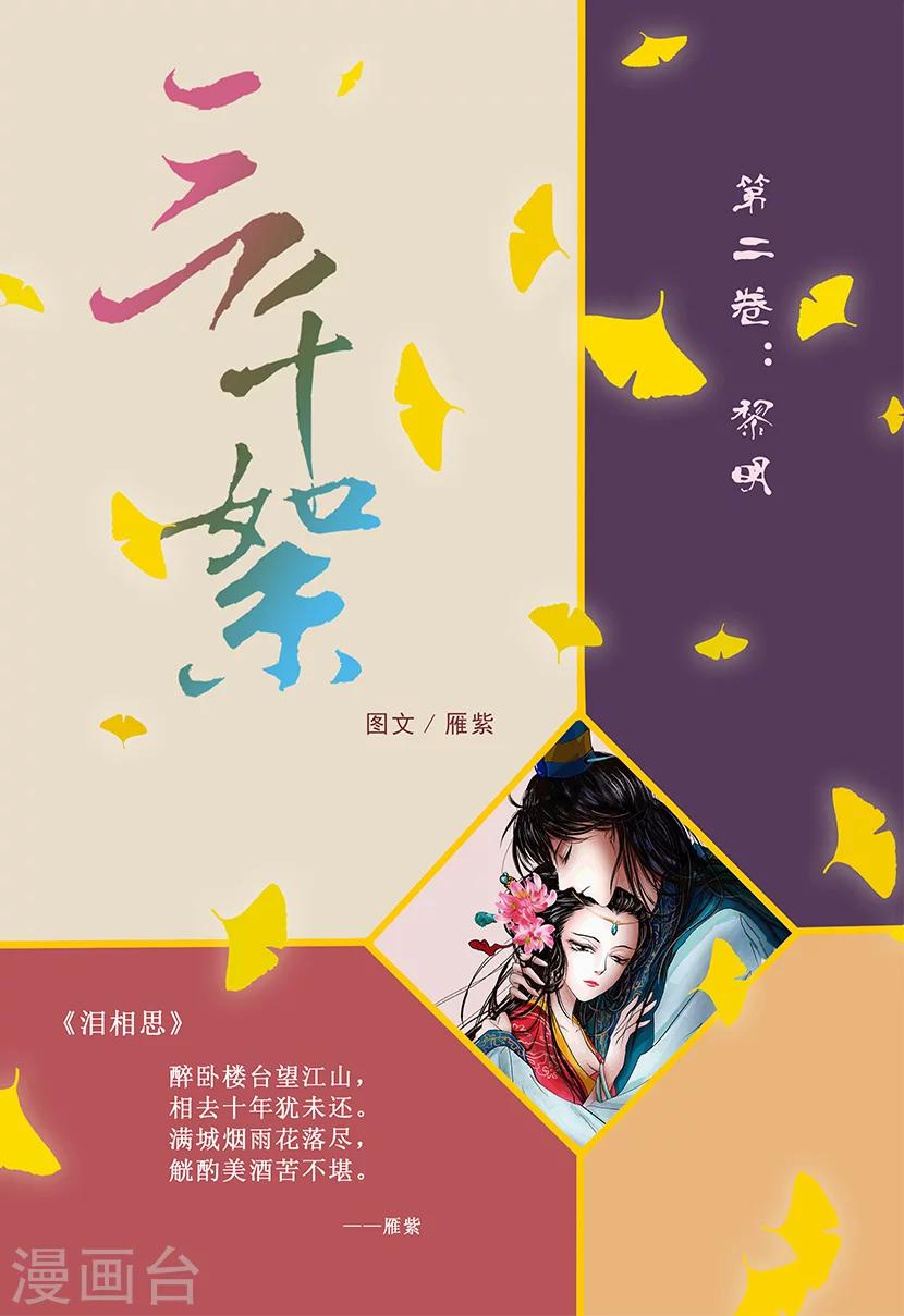 第4话 黎明0