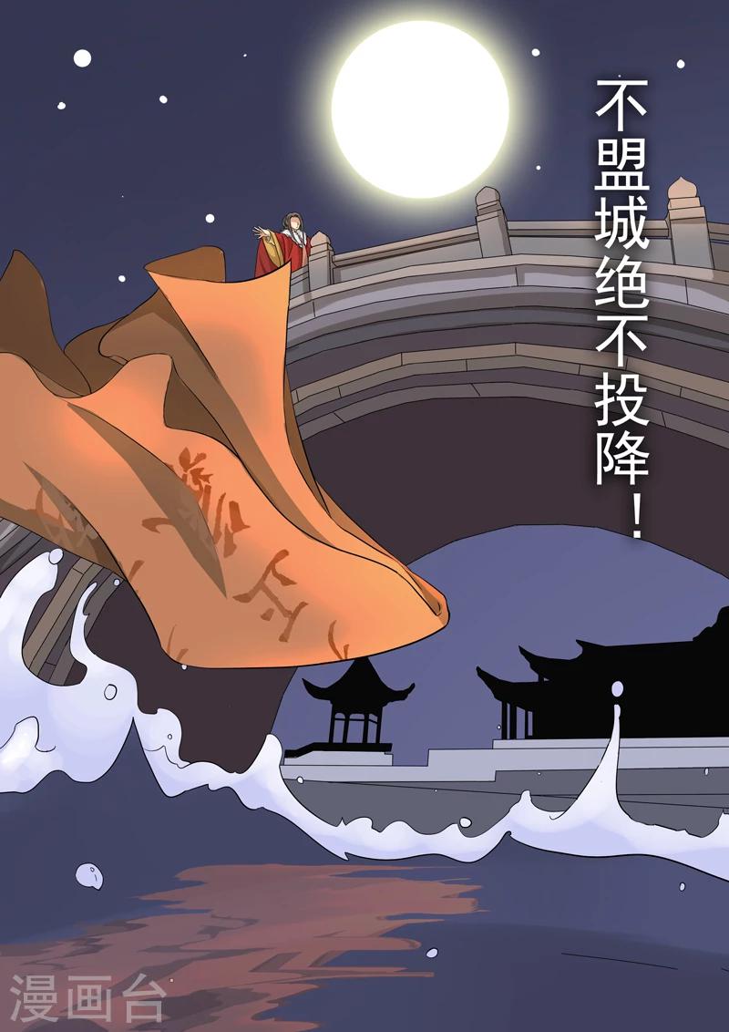 第2季3话 情仇38