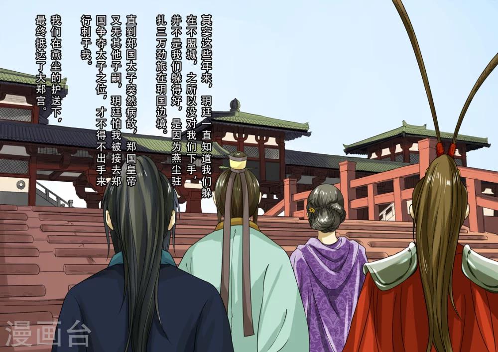 第2季2话 往事13