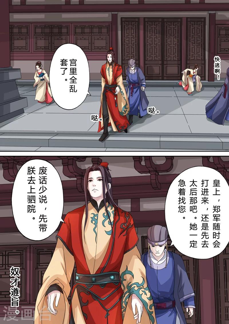 第2季5话 逆战411
