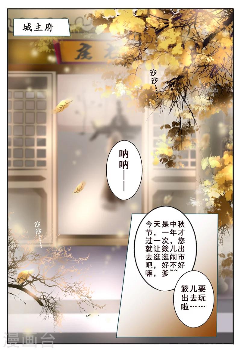 第6话 心愿20