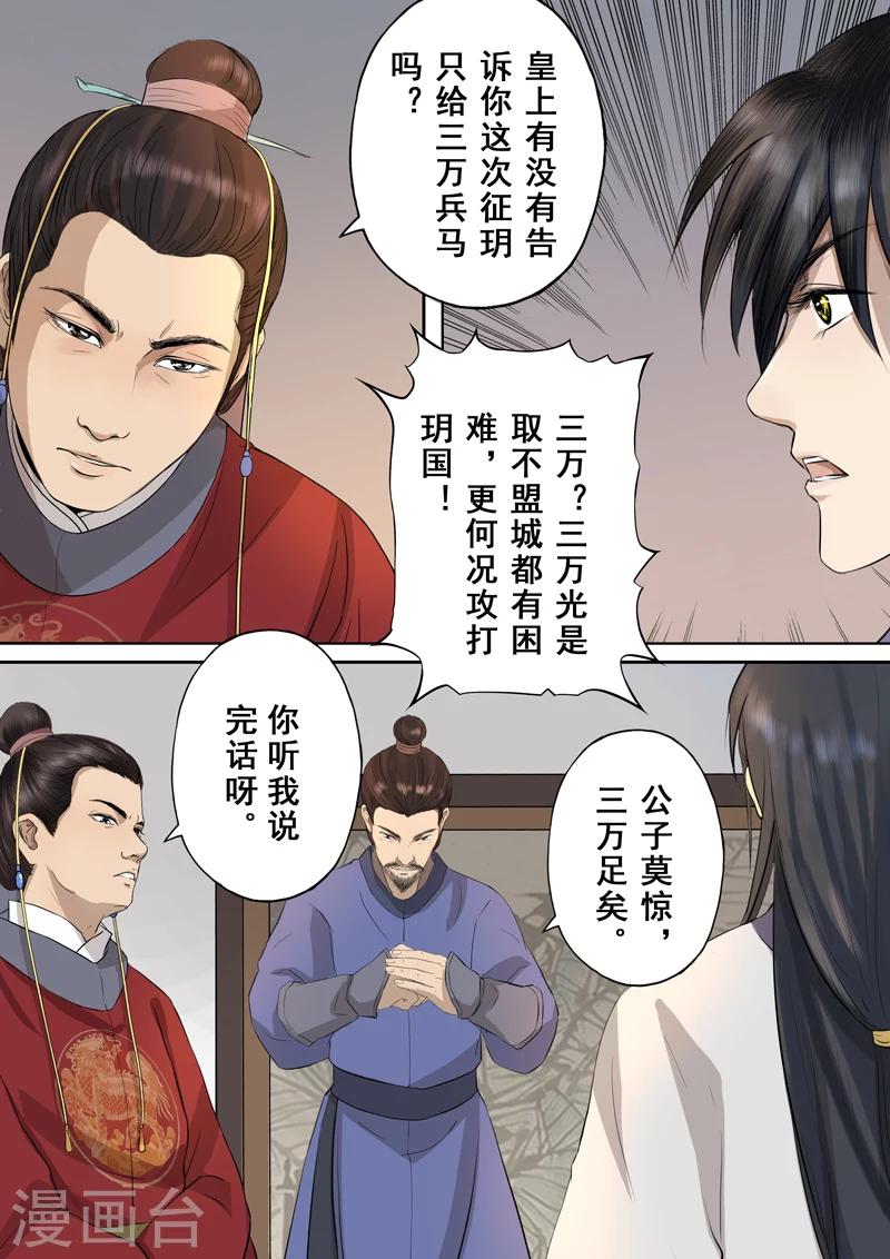 第2季2话 往事511