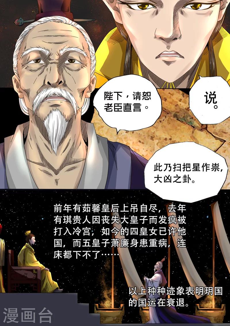 第8话 多事之秋16