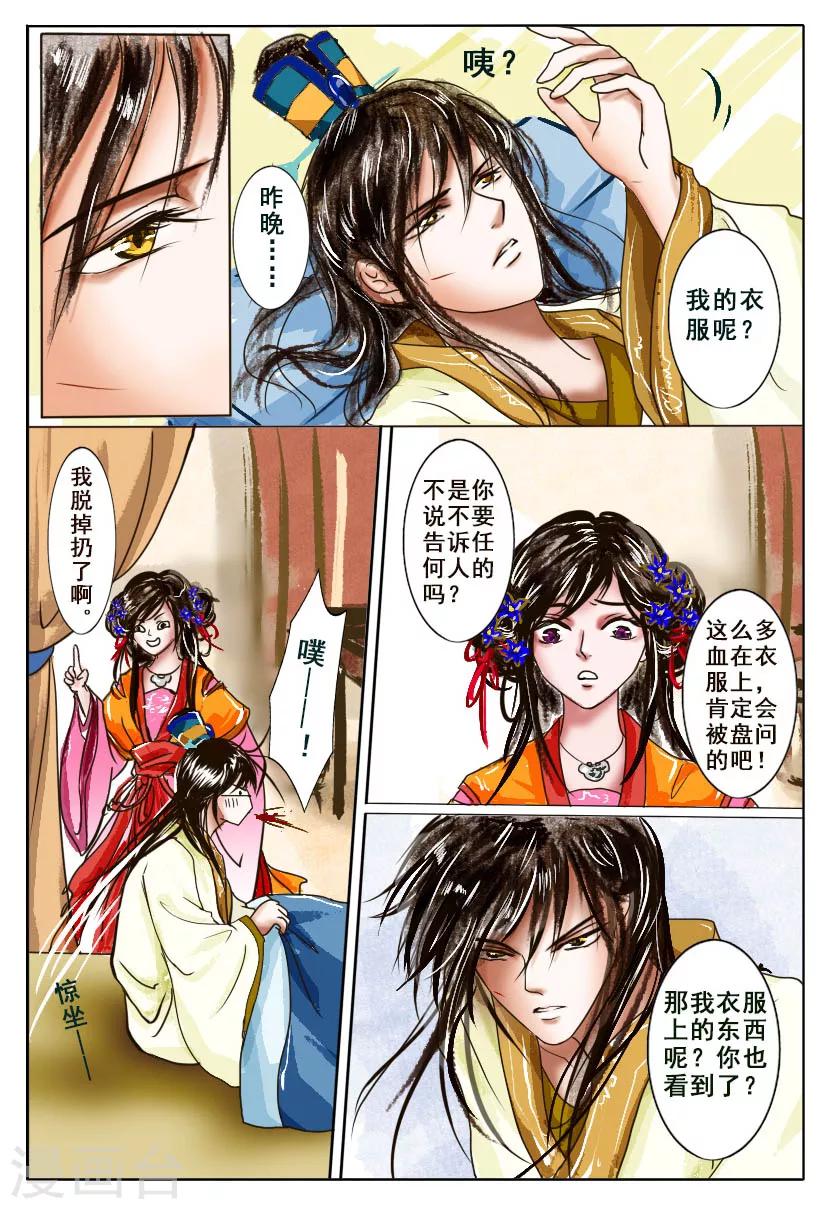 第4话 黎明6