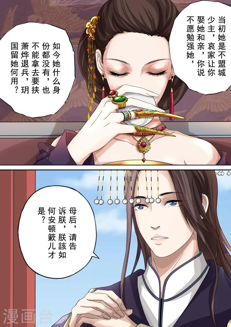 第2季3话 情仇66