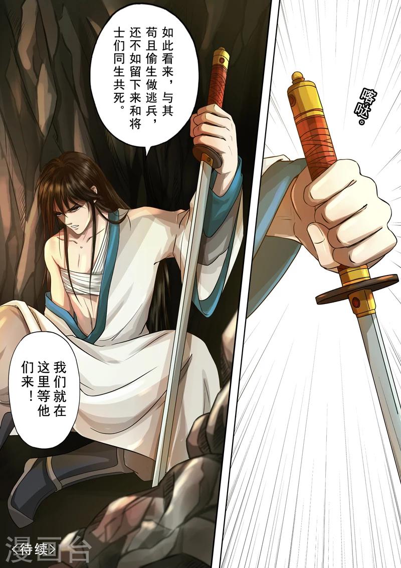 第2季5话 逆战214