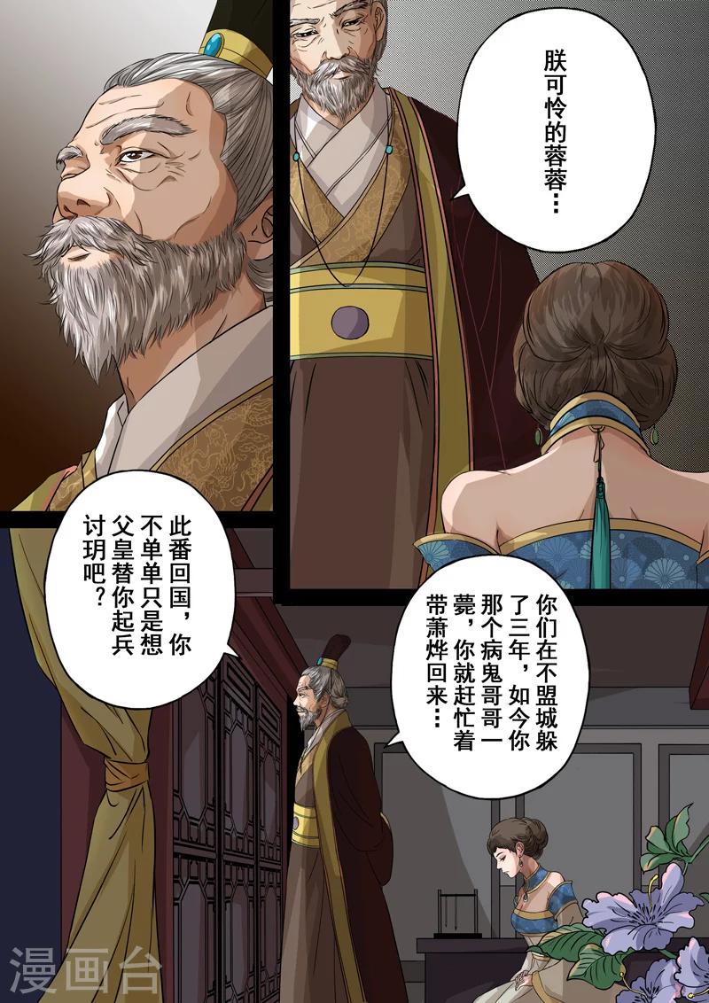 第2季2话 往事34