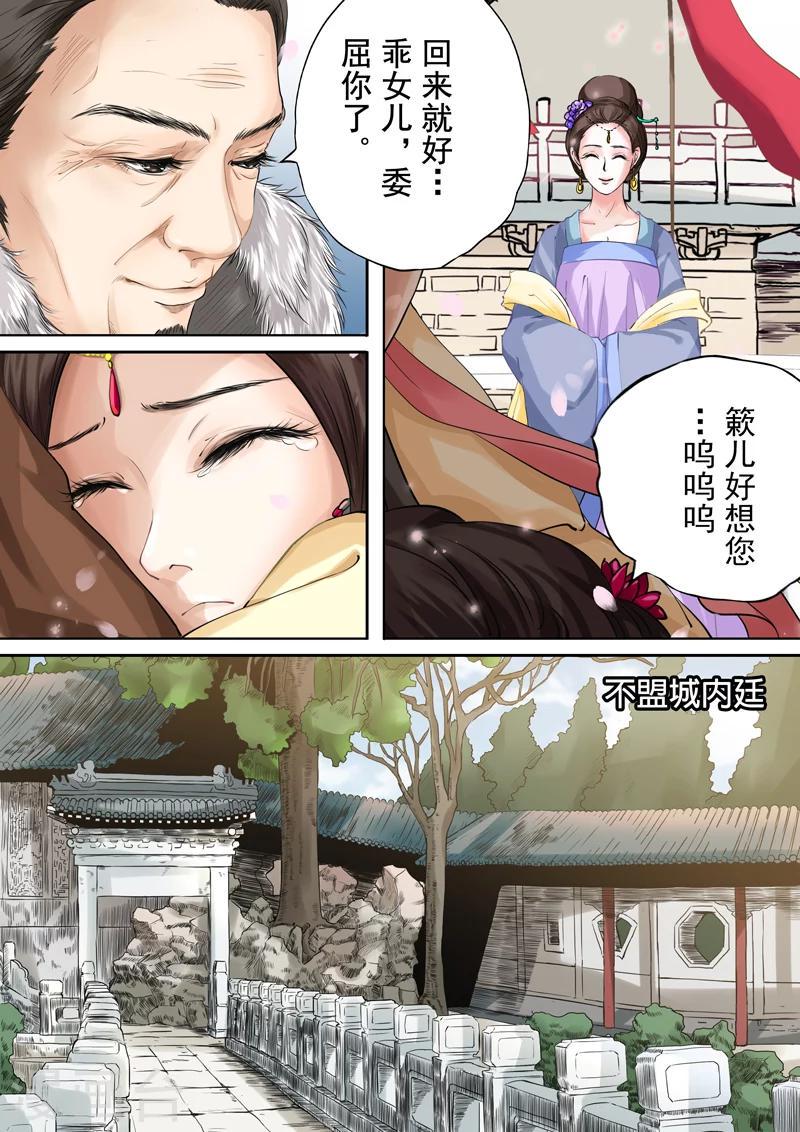 第2季1话 重逢24