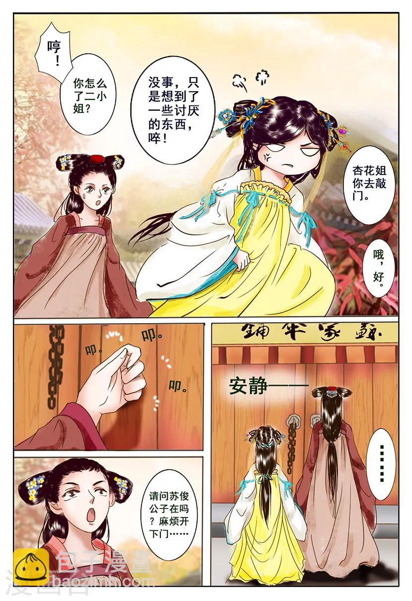 第4话 黎明20