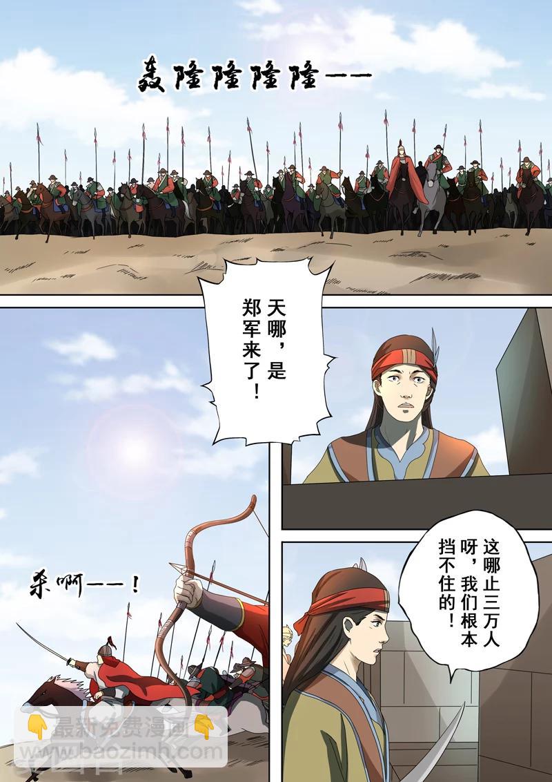 第2季4话 交战12