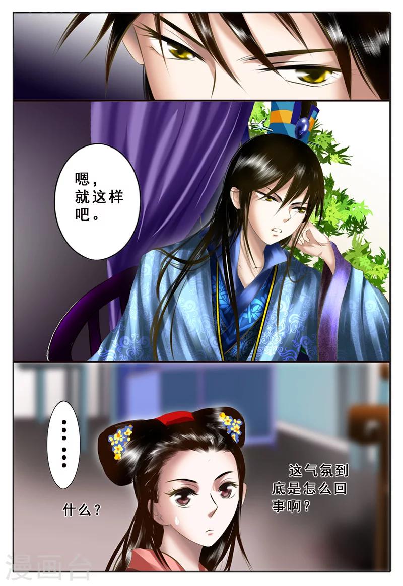 第5话 杀意38