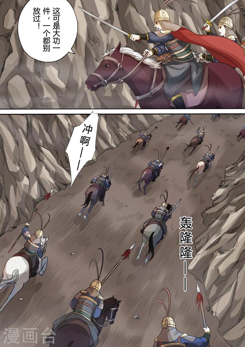 第2季5话 逆战33
